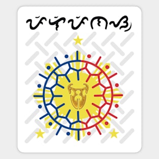 Philippine Sun / Lingling-O ornament / Baybayin word Pilipinas (Philippines) Magnet